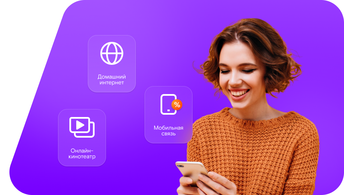 Промо-тарифы Ростелеком в&nbsp;хутор Мартыновка (Ростовская область)